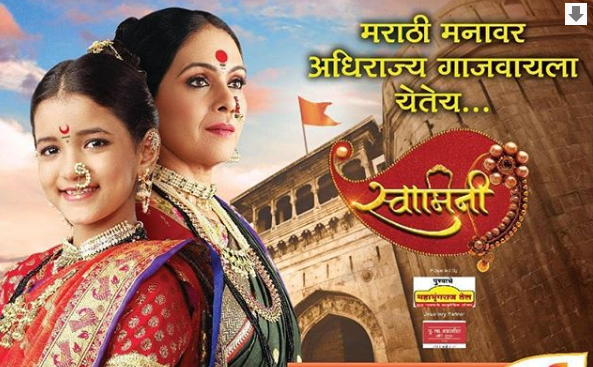 Swamini Serial Cast