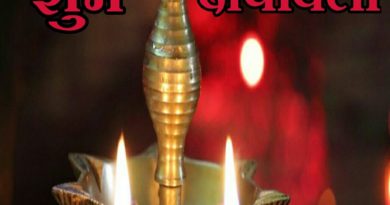 Happy Diwali Wishes in Marathi 2018 | Greetings | Images | Messages | Quotes | SMS | Whatsapp Status Happy Diwali Wishes in Marathi 2018